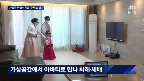 언택트 명절.jpg