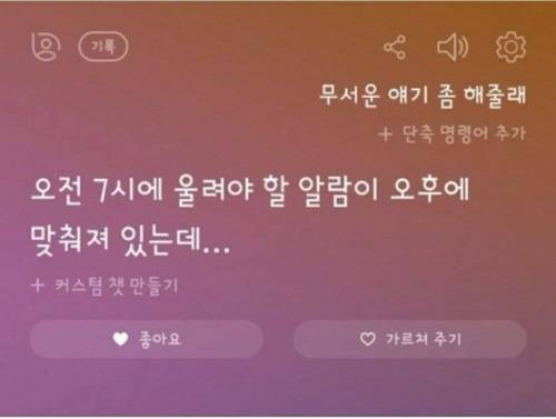 빅스비 무서운 이야기 해줘.jpg