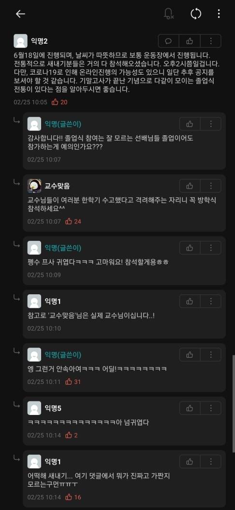 방학식이 언제인지 궁금한 새내기.jpg