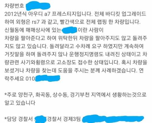 차량도난당했을때 꿀팁.jpg