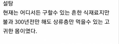 [스압] 인류가 설탕을 값싸게 먹을 수 있었던 이유