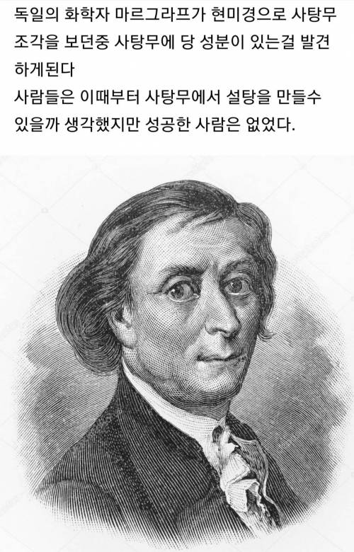 [스압] 인류가 설탕을 값싸게 먹을 수 있었던 이유