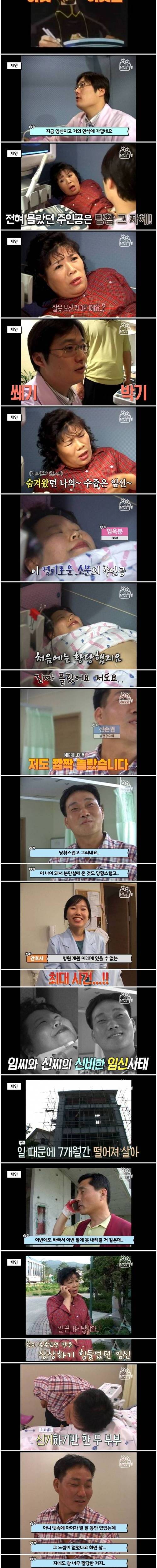 [스압] 출산 3일 전에 임신 사실을 알게 된 여인.jpg