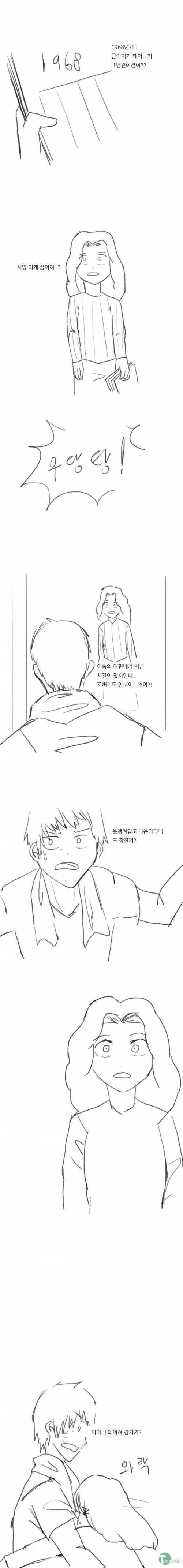 [스압] 아직 남편이 너무 좋은 아내.manhwa