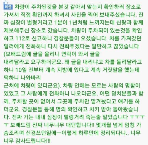 차량도난당했을때 꿀팁.jpg