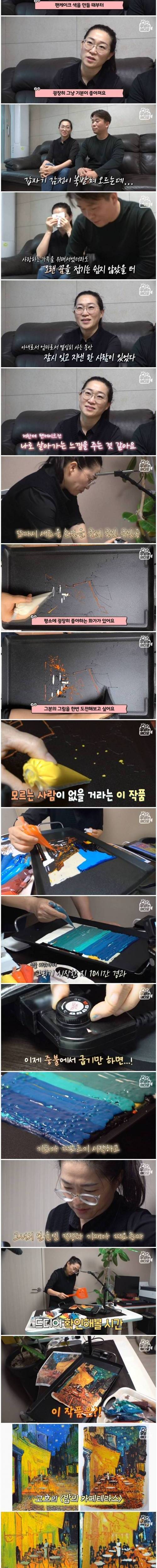 [스압] 팬케이크 반죽으로 그린 작품들