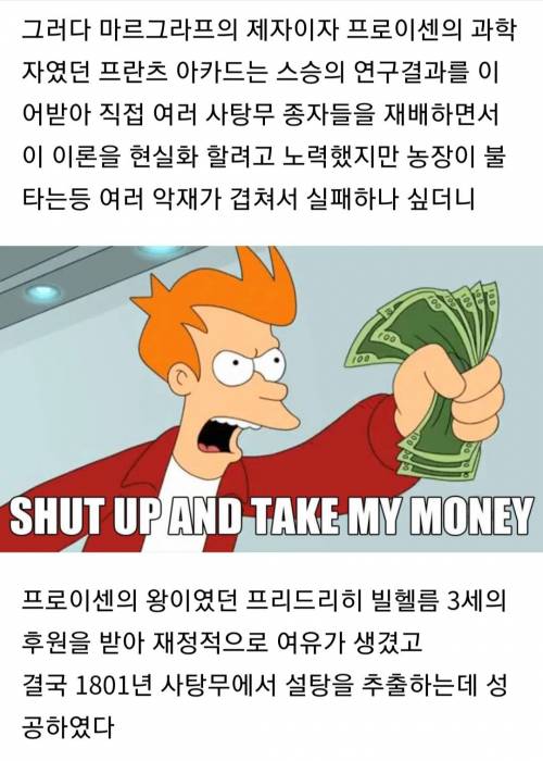 [스압] 인류가 설탕을 값싸게 먹을 수 있었던 이유