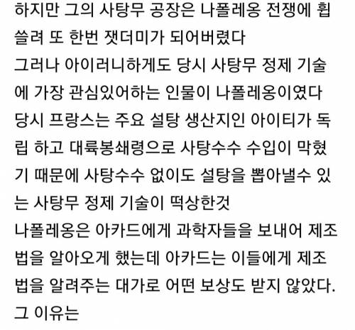 [스압] 인류가 설탕을 값싸게 먹을 수 있었던 이유