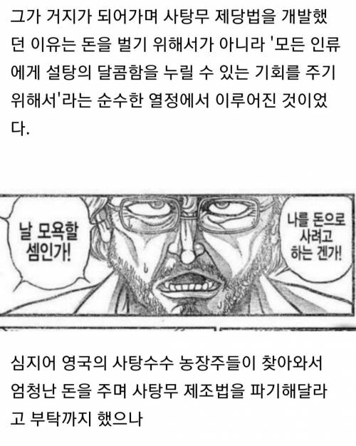 [스압] 인류가 설탕을 값싸게 먹을 수 있었던 이유