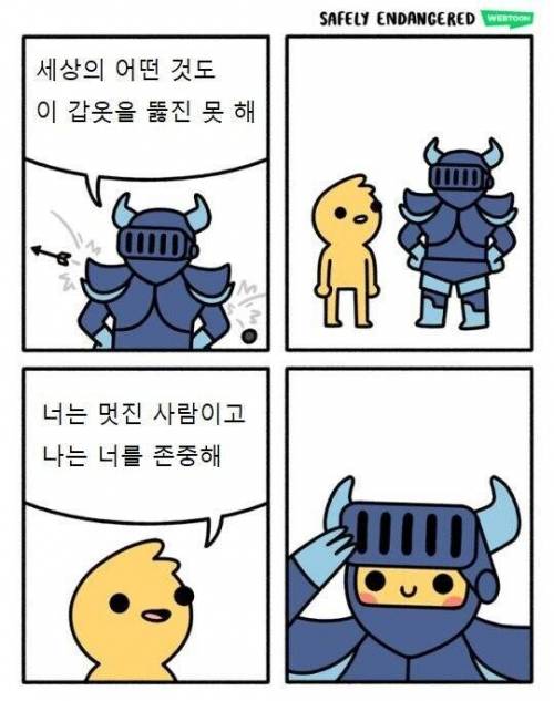 강력한 방어도 뚫는 법.jpg