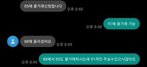 신박한 쿨거래.jpg