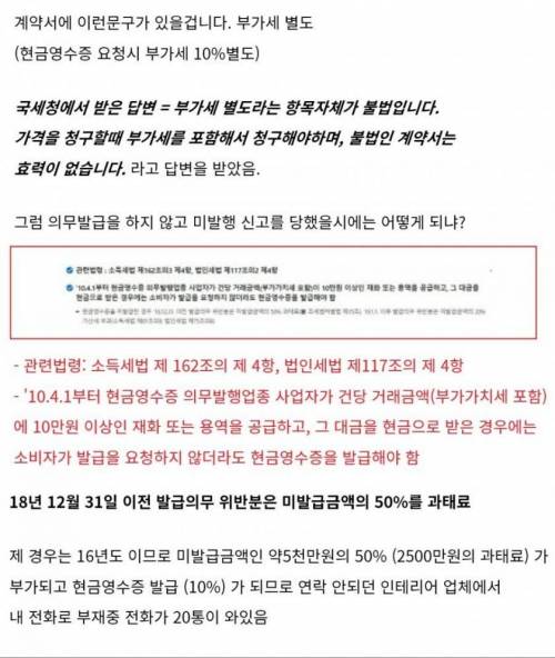 인테리어 업체와 분쟁시 해결 치트키.jpg