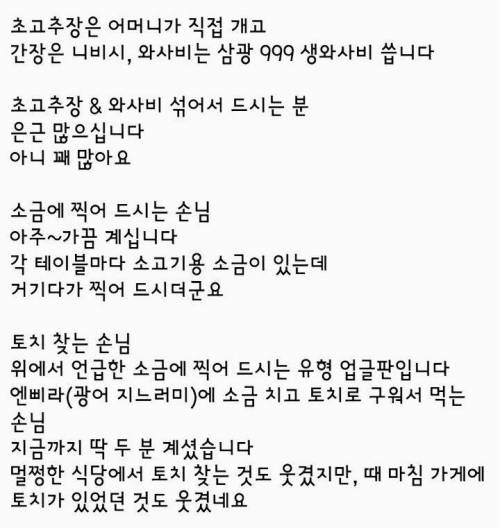 회팔며 본 회먹는 유형.jpg