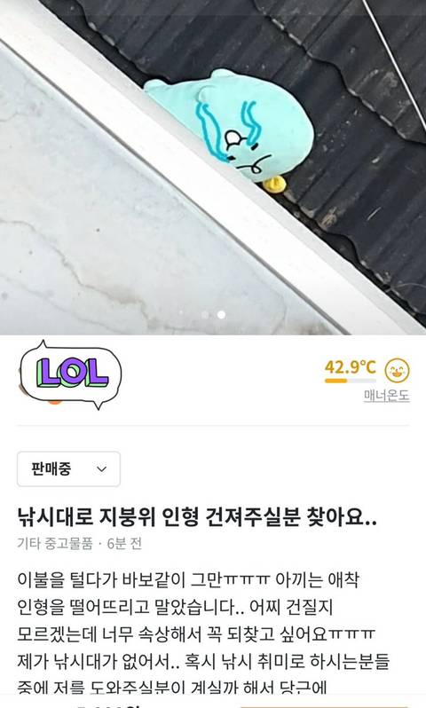 [스압] 죠르디 구출 대작전.jpg