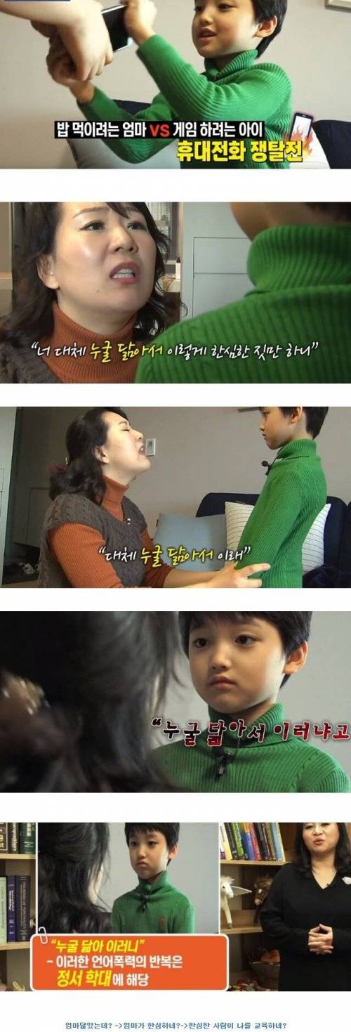 하면 안 되는데 많이 쓰는 훈육법.jpg