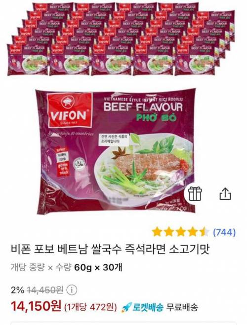 편의점에서 인기 많다는 쌀국수..jpg