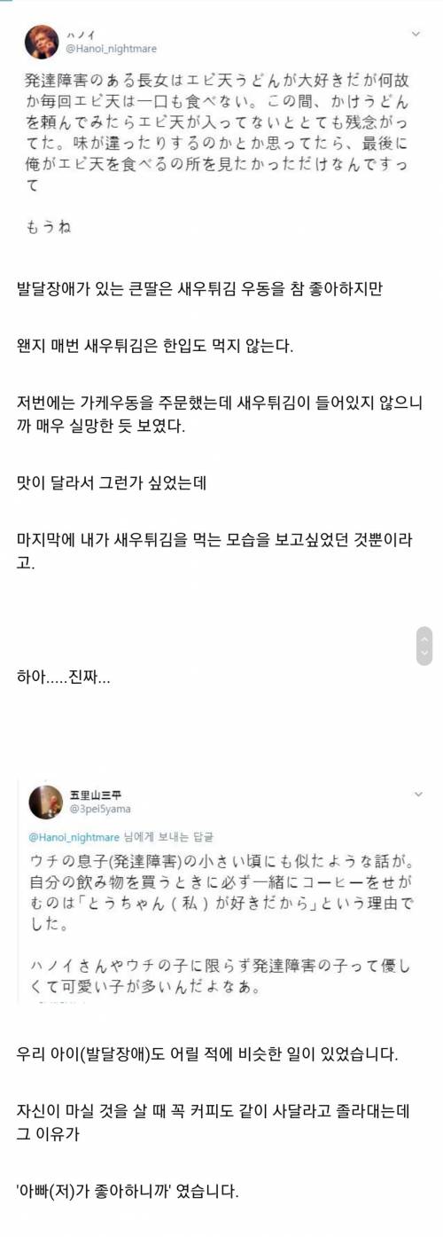 딸아이가 새우튀김우동을 좋아하는 이유.jpg