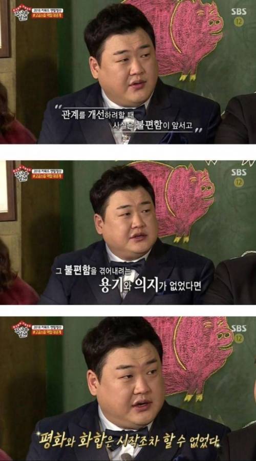 김준현의 명언.jpg