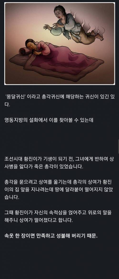 총각귀신이 잘 안보이는 이유 .jpg
