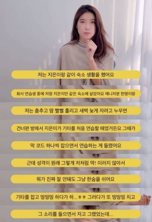 아이유 연습생 동기가 푼 하늘이 도운 아이유 썰