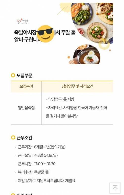직원을 급구하는 사장님.jpg
