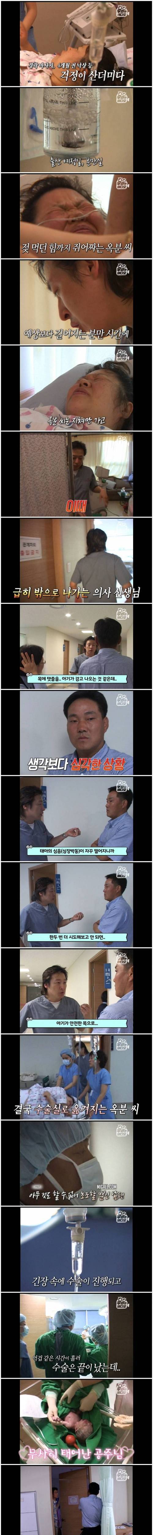 [스압] 출산 3일 전에 임신 사실을 알게 된 여인.jpg