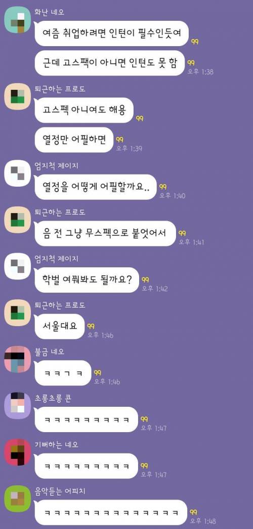 무스펙으로 인턴 붙는 법.jpg