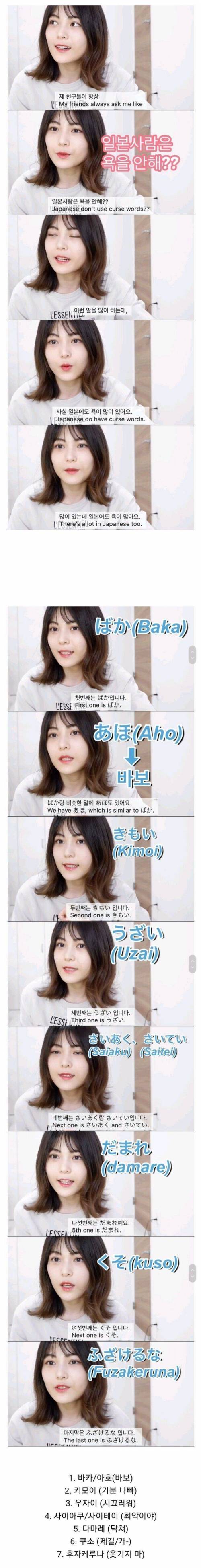 일본말에는 욕이 없나?.jpg
