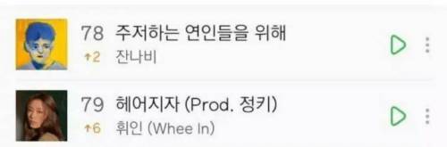 철벽녀 마마무 휘인.jpg