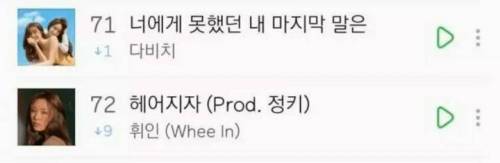 철벽녀 마마무 휘인.jpg