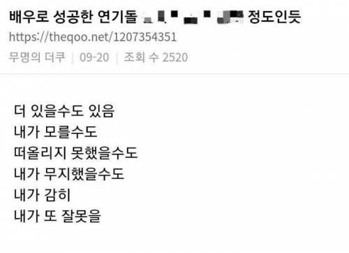 커뮤에서 글 쓸 때 논란글 만들지 않는 방법.tip