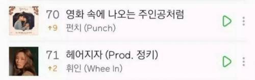 철벽녀 마마무 휘인.jpg