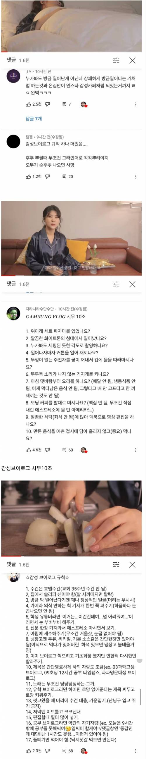 감성 브이로그 규칙.jpg