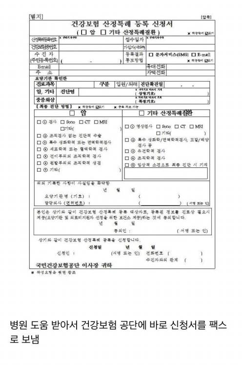 돈 없는데 암에 걸린다면 어떻게 해야할까