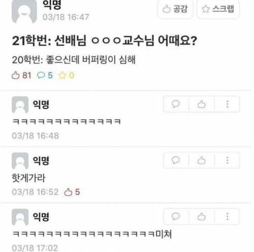 요즘 신입생들의 강의 고르는 기준.jpg