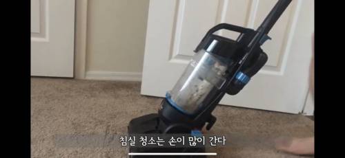미국 카페트 바닥 청소하기.jpg