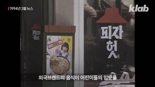 [스압] 서양 음식이 한국을 파괘했던 90년대.jpg