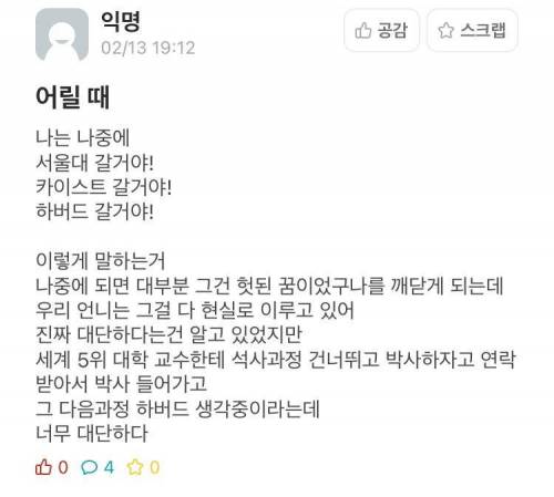 세계 5위가 인정한 언니.jpg