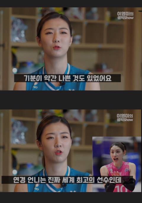 김연경과 비교해서 기분이 안좋았다는 선수.jpg