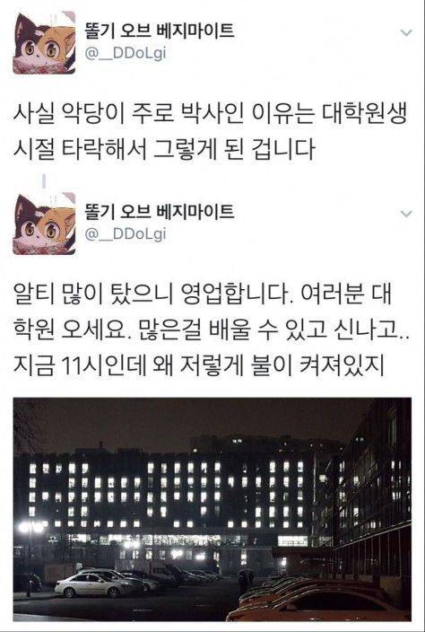 악당중 박사가 많은 이유.jpg