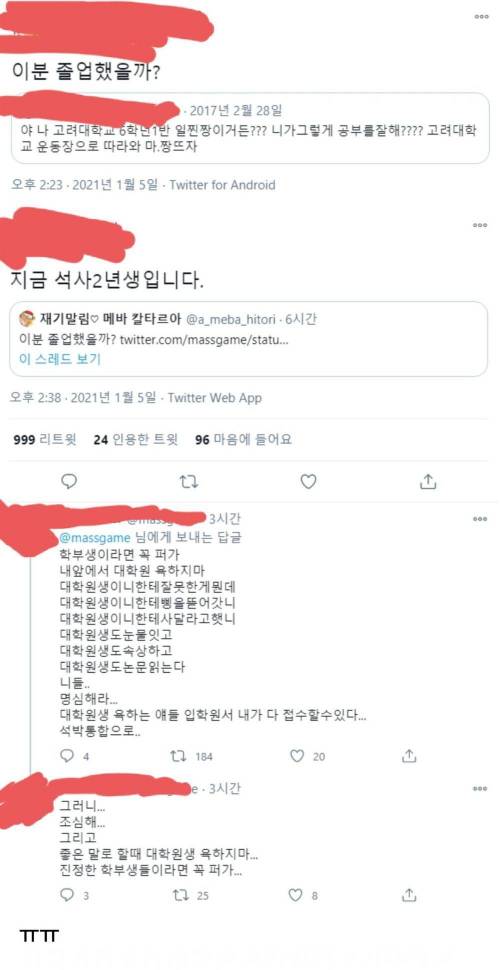 보기만해도 몸이 부들부들 떨리는 고려대 6학년 일찐