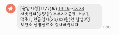 식당에서 젊은 남자손님 반기는 이유