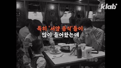 [스압] 서양 음식이 한국을 파괘했던 90년대.jpg