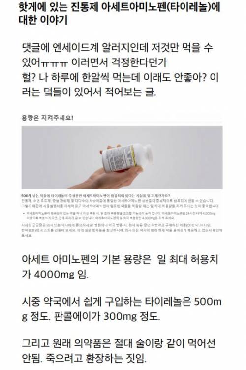 [스압] 흡연자들 술마신 다음날 절대 먹지말라는 약