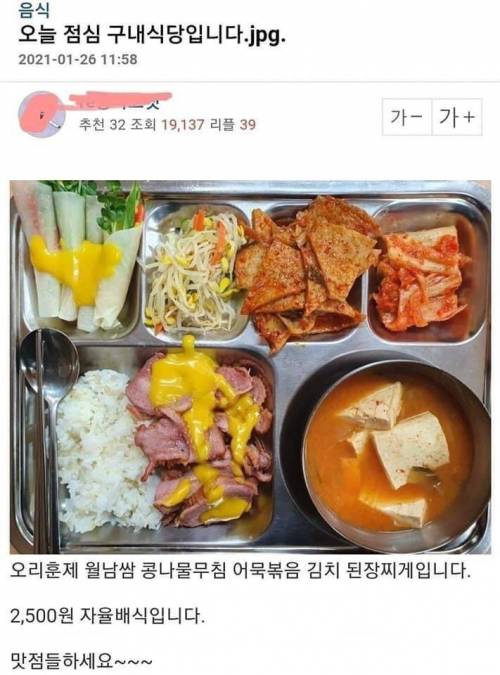 [스압] 2500원 구내식당.jpg