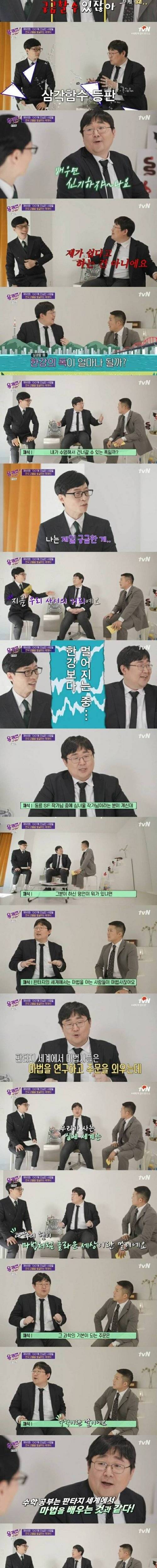 [스압] 궁금한게 많은 카이스트 출신.jpg