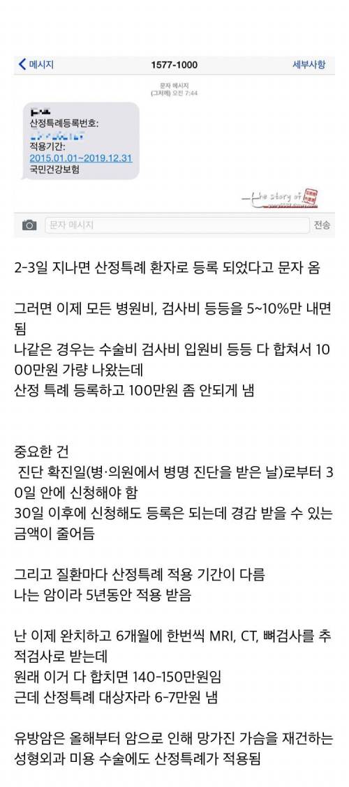 돈 없는데 암에 걸린다면 어떻게 해야할까
