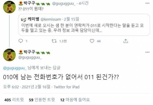 011로 시작하는 번호도 있어?.