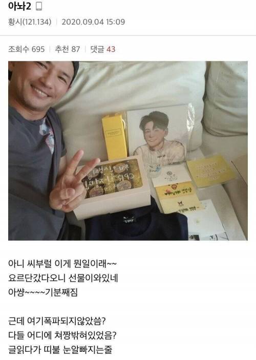 황정민갤에 등판한 황정민...jpg