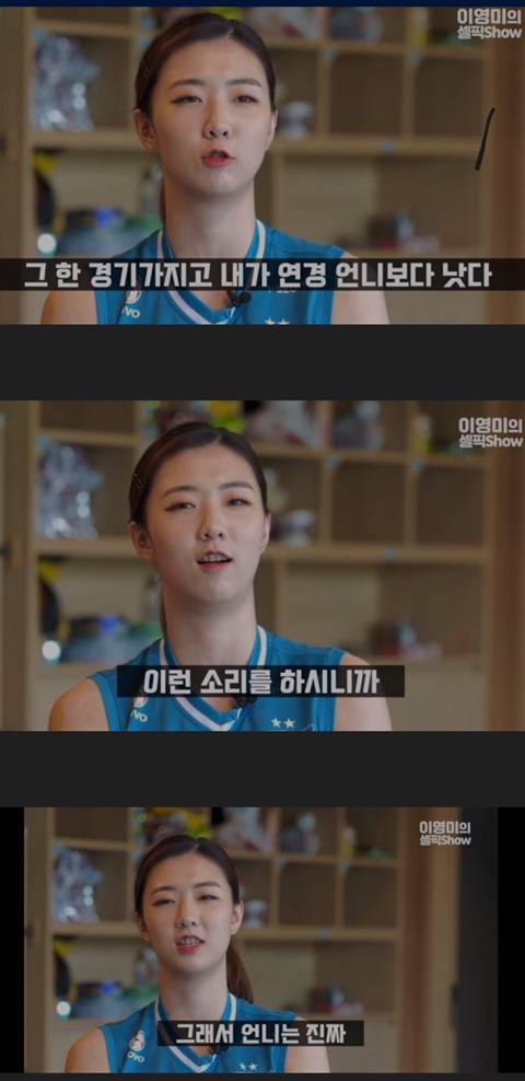 김연경과 비교해서 기분이 안좋았다는 선수.jpg